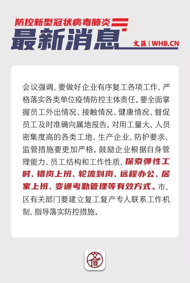 最新上班政策，重塑工作與生活的平衡之道