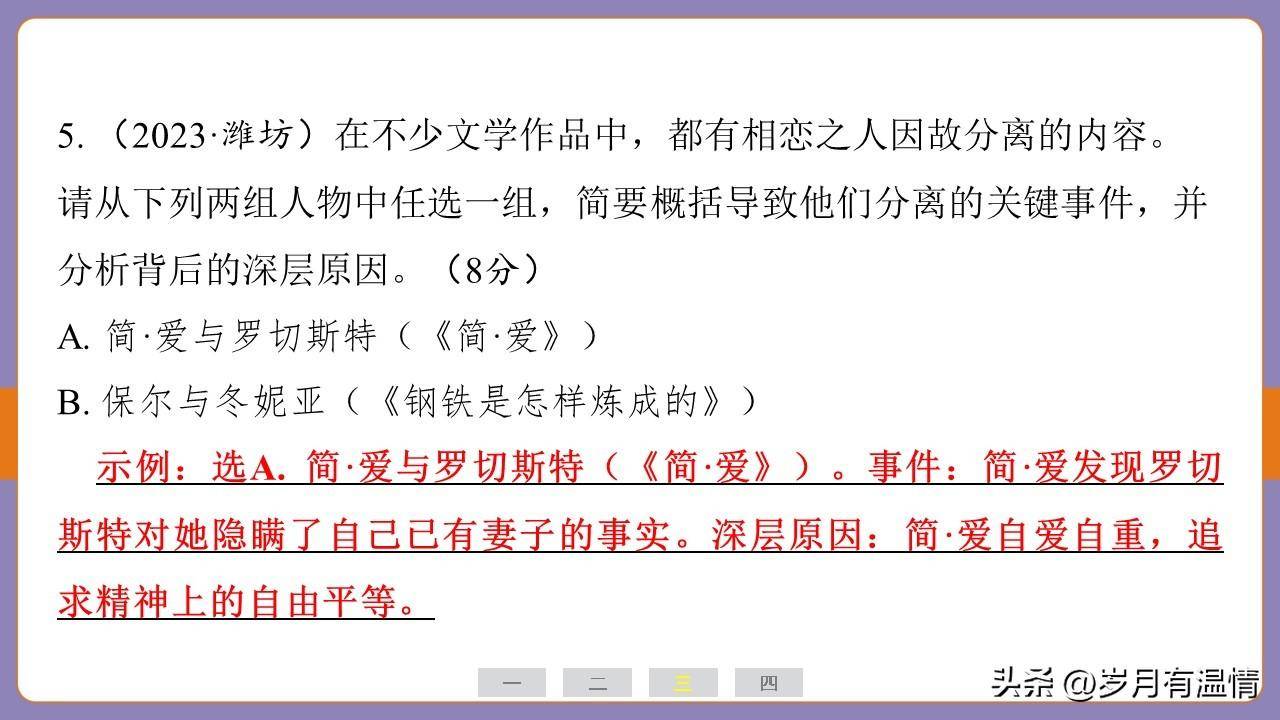 簡愛新日常故事，友誼的溫馨拼圖展現全新篇章