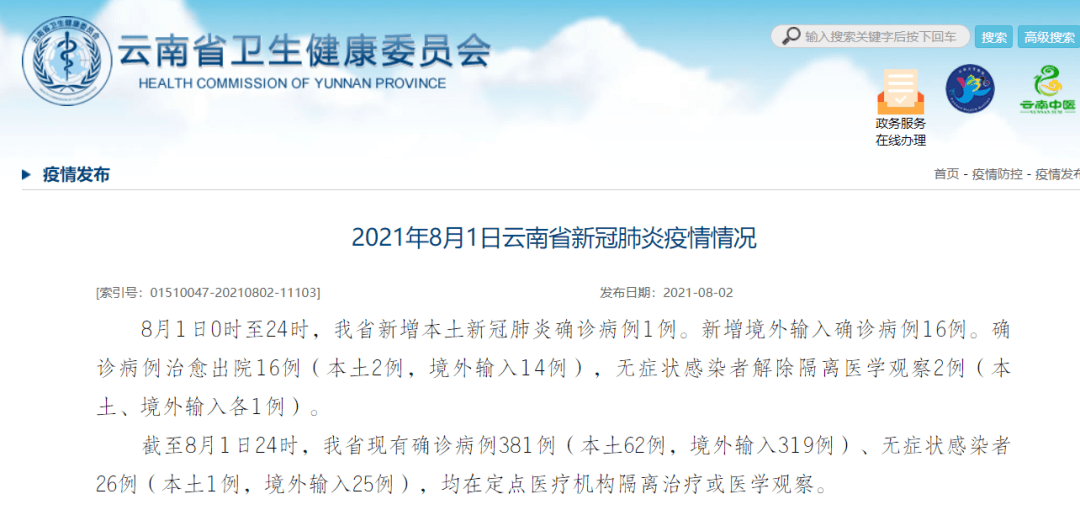 云南最新公告詳解，任務完成步驟指南