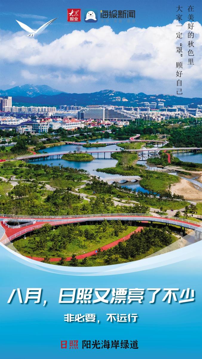 日照平河河畔的溫馨日常最新更新