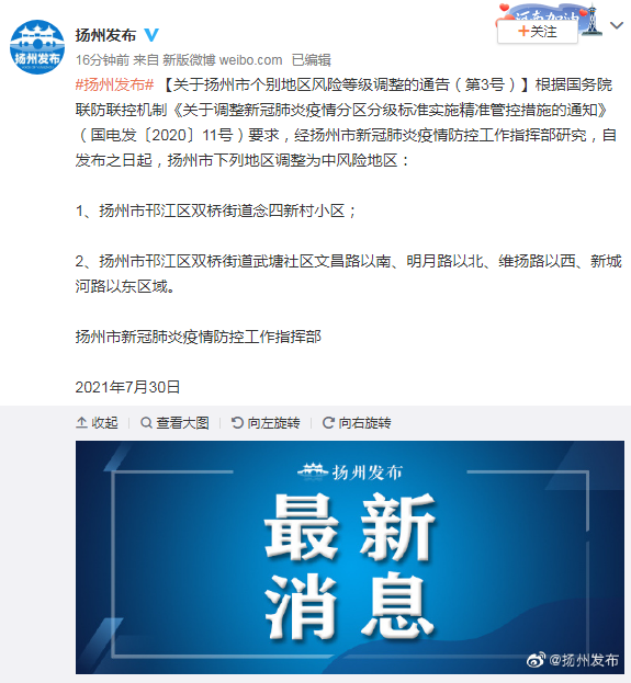 揚(yáng)州城市更新與防疫新常態(tài)，新篇章開啟