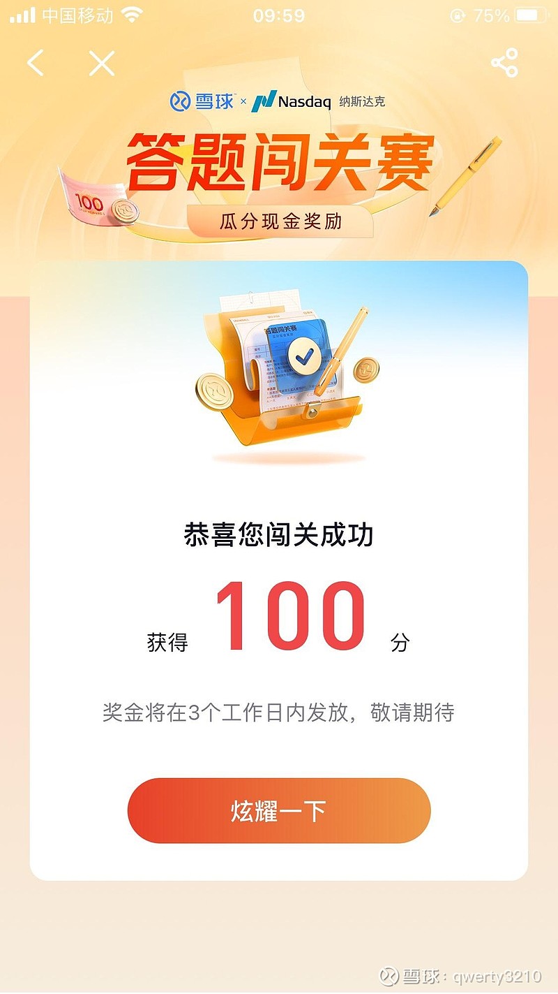 招行最新答題活動，知識歡樂聚會開啟！