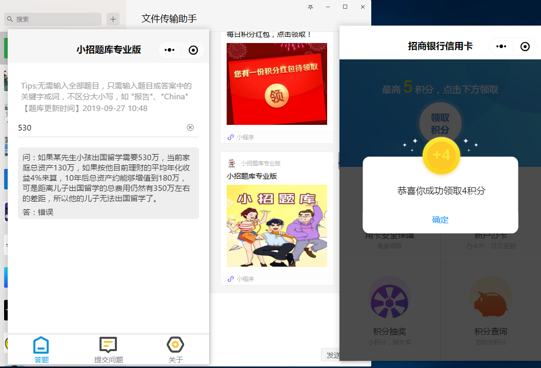 招行最新答題活動,知識歡樂聚會開啟!