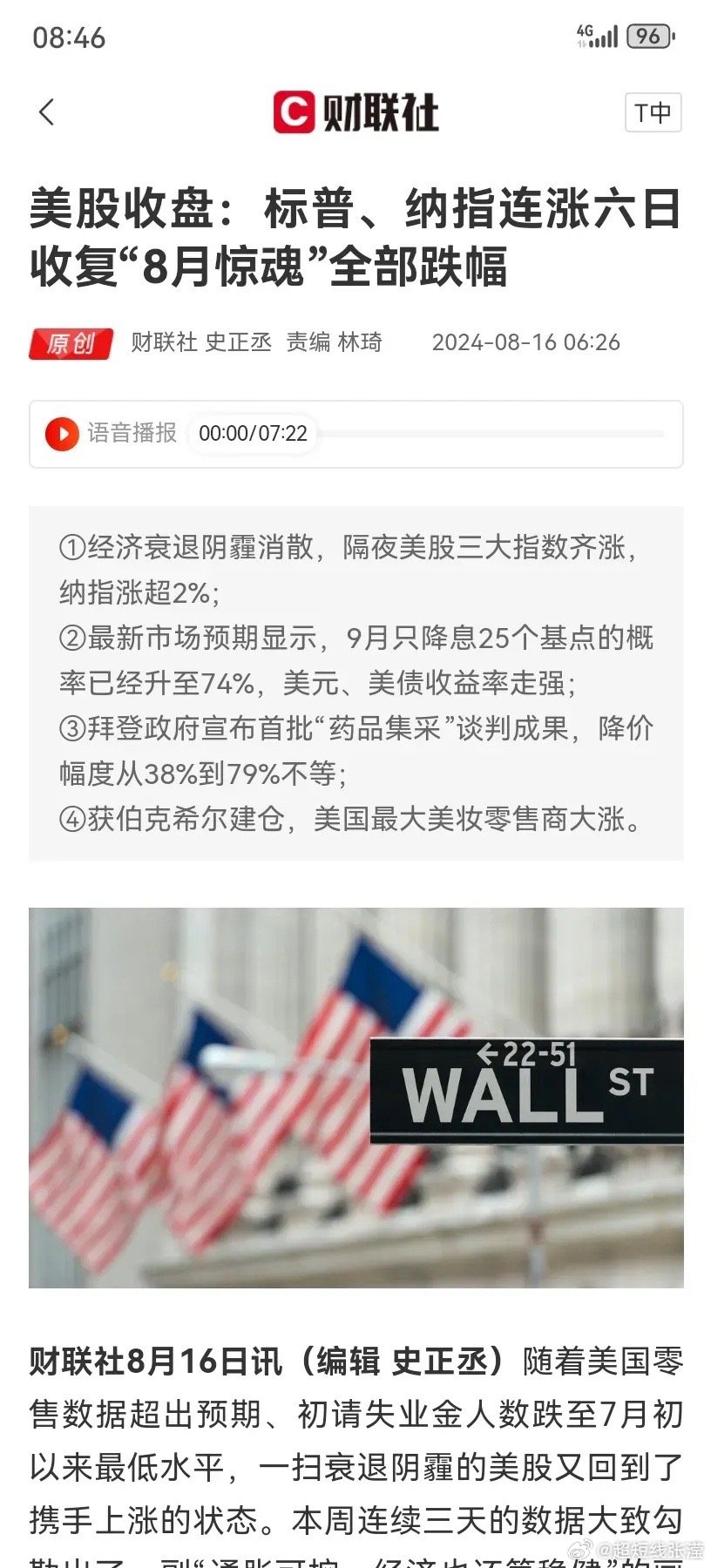 美國(guó)最新救市行動(dòng)，心靈與自然的和諧之旅