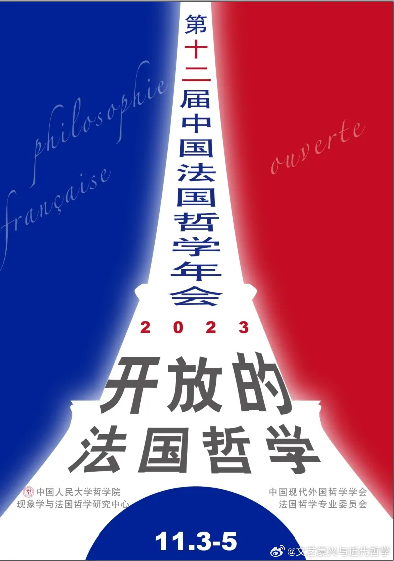 最新哲學論壇，探索哲學最新動態與發展趨勢