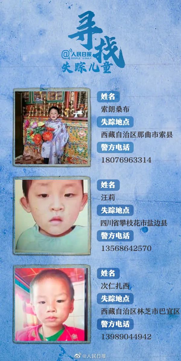 多方視角探討兒童失蹤議題，最新議題與觀點論述速遞