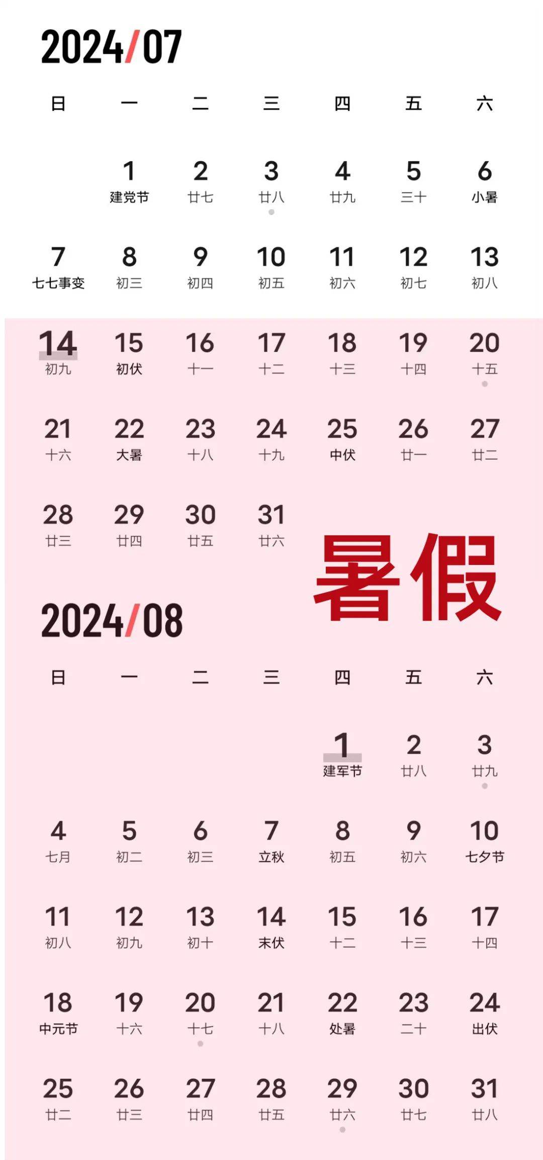 最新暑假放假，自我超越的冒險之旅開啟