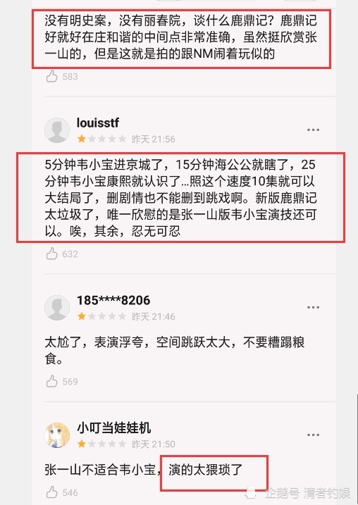最新鹿鼎記評分，一段溫馨有趣的江湖日常故事回顧