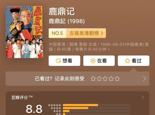 最新鹿鼎記評分,一段溫馨有趣的江湖日常故事回顧