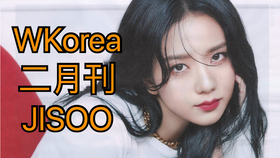 Jisoo最新雜志探索指南,獲取與深度探索的教程