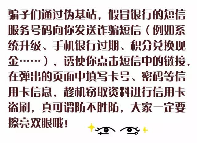 揭秘最新騙局，筆記中的陷阱與被騙套路解析