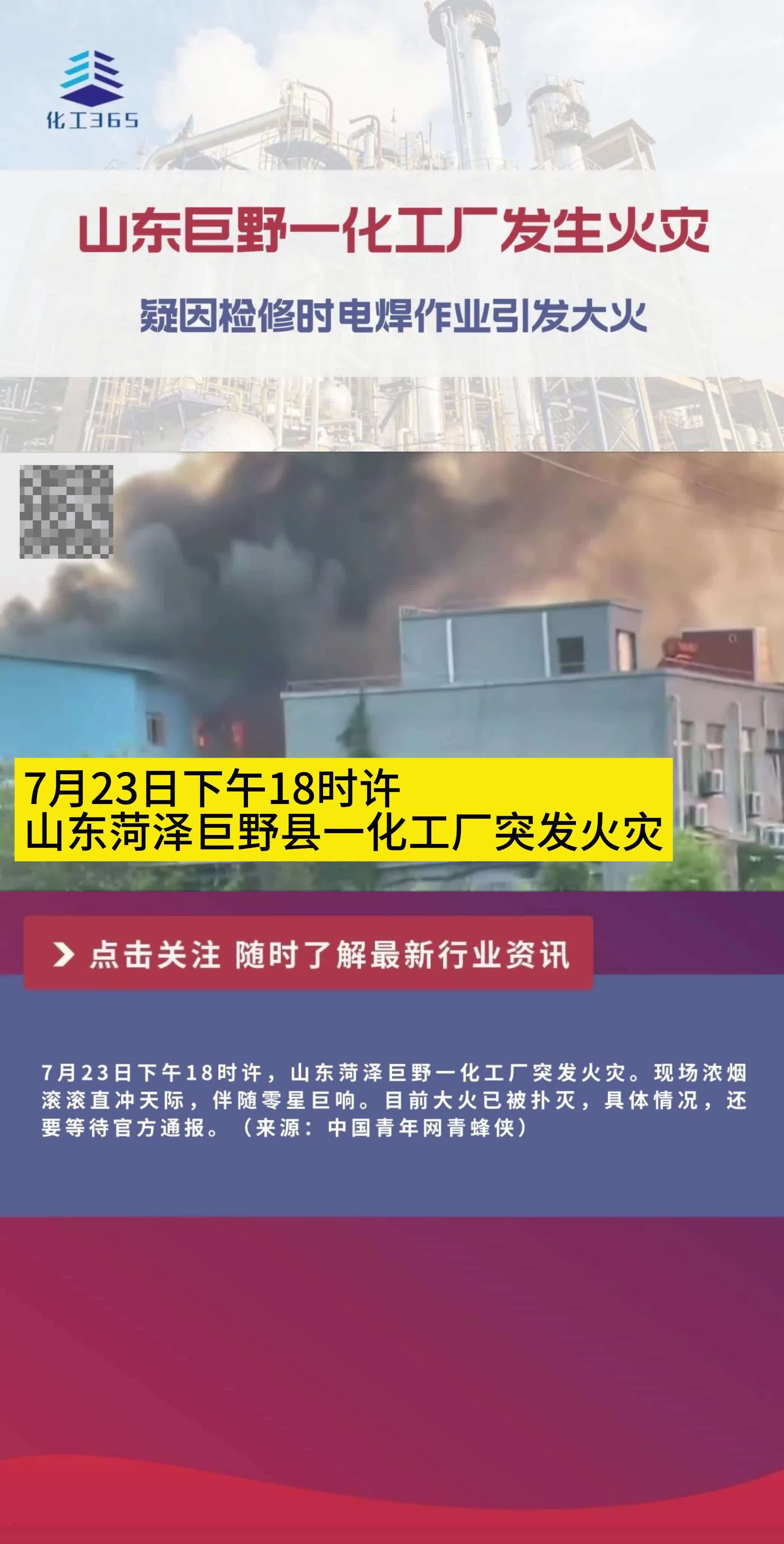 ??最新菏澤大火現場直擊與應對策略??