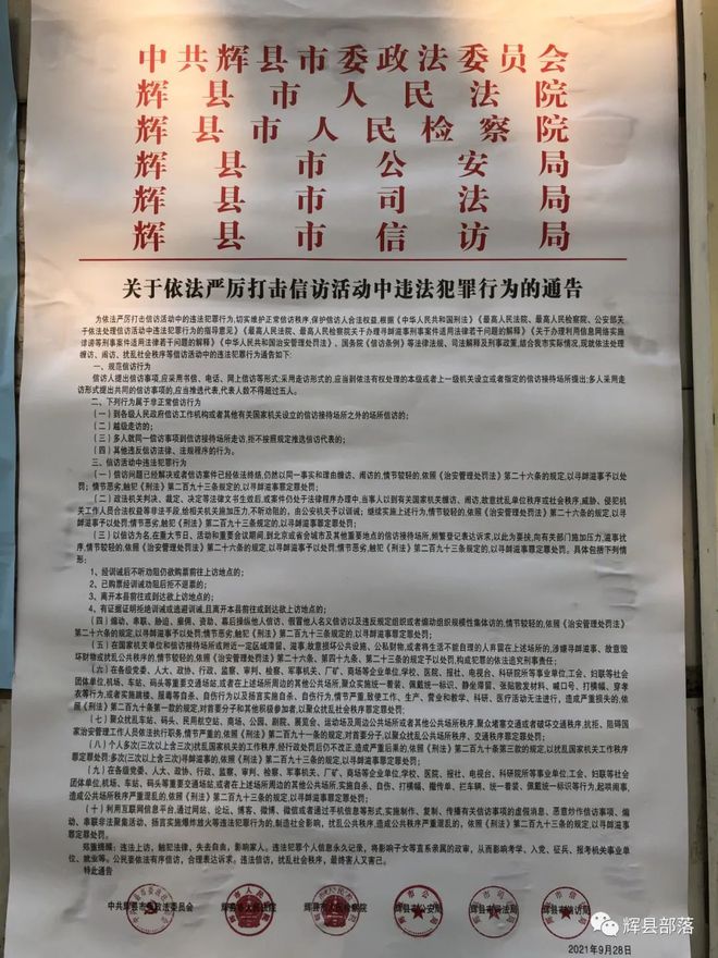 輝縣重大案件的回顧與影響，最新案情揭示社會關注焦點