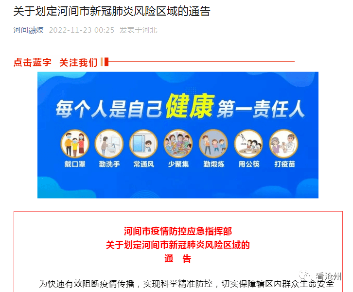 河間最新確診背后的自然美景探索之旅