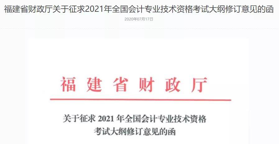 初會最新大綱及其解讀，掌握核心要點，助力備考之路