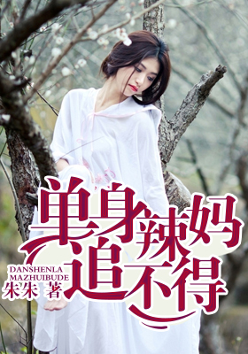 最新媽小說，愛的日常小事