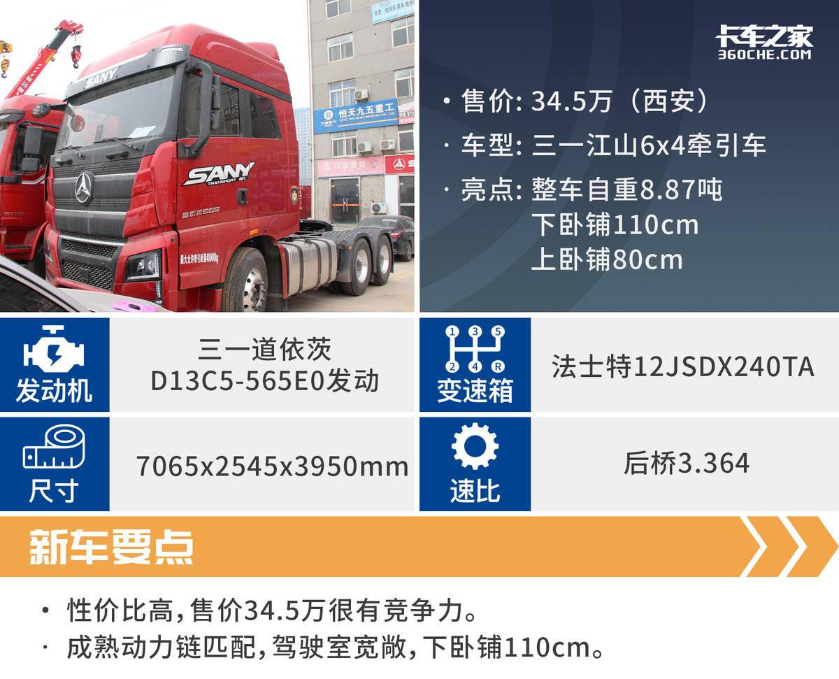 三一最新報價,時代的印記與行業領航者的最新動態