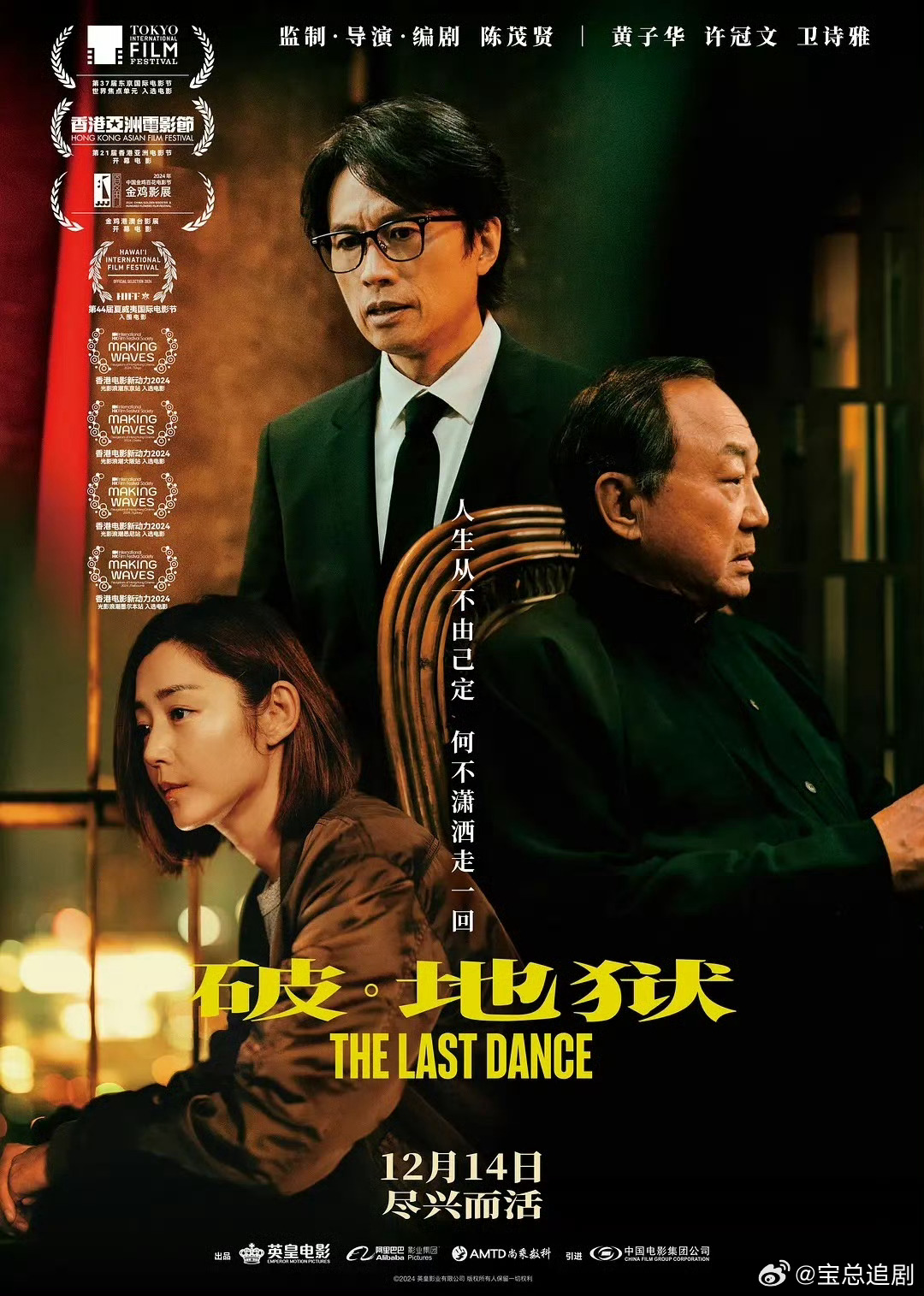 最新影片講述，時代之聲的震撼回響揭秘