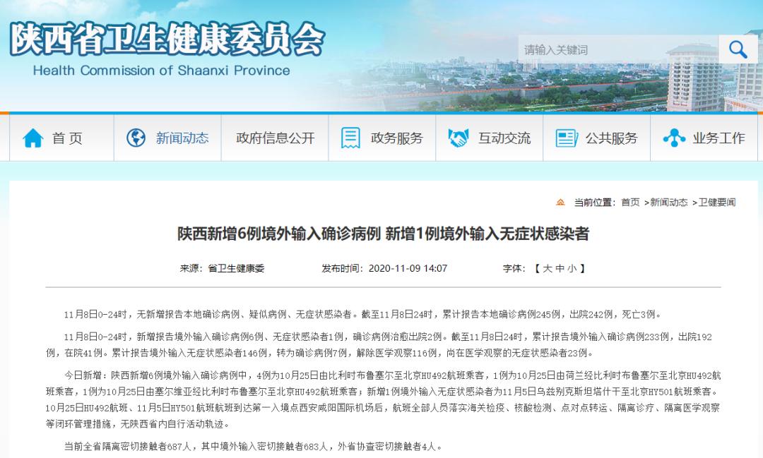 陜西最新動態，變化中的力量與自信成就感的源泉