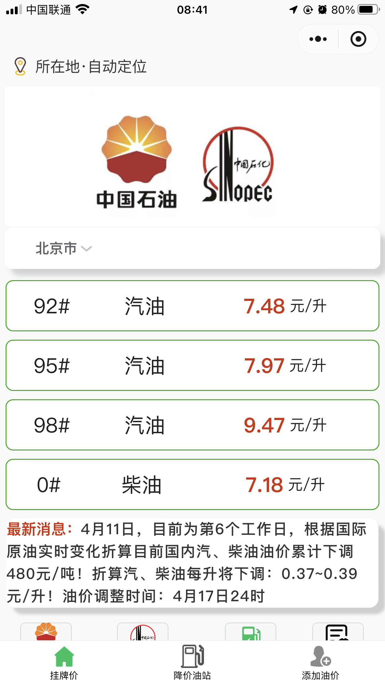 油價最新報告揭秘,巷弄深處的油香秘境探索