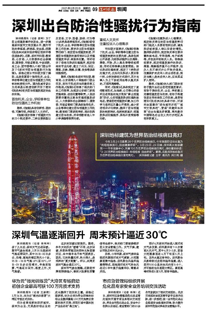 新聞最新深度解析，熱點話題深度探討