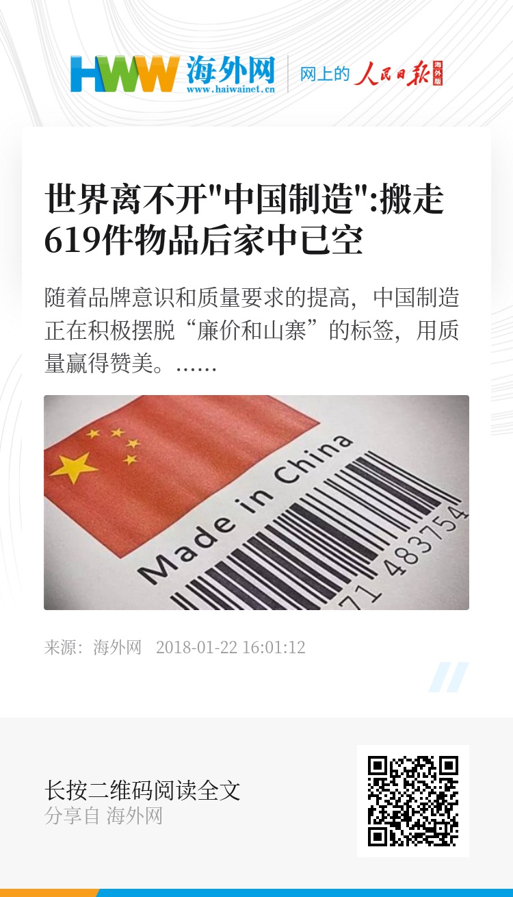 中國最新物品，溫馨日常故事中的時尚元素與情感連結