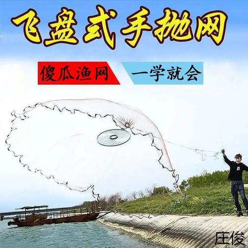 最新拋魚網(wǎng)，一網(wǎng)打盡捕魚新技巧與裝備全攻略