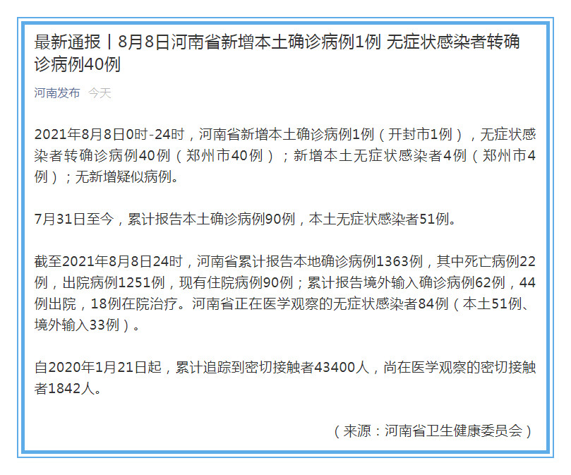 河南最新病例揭秘，小巷深處的獨特發現