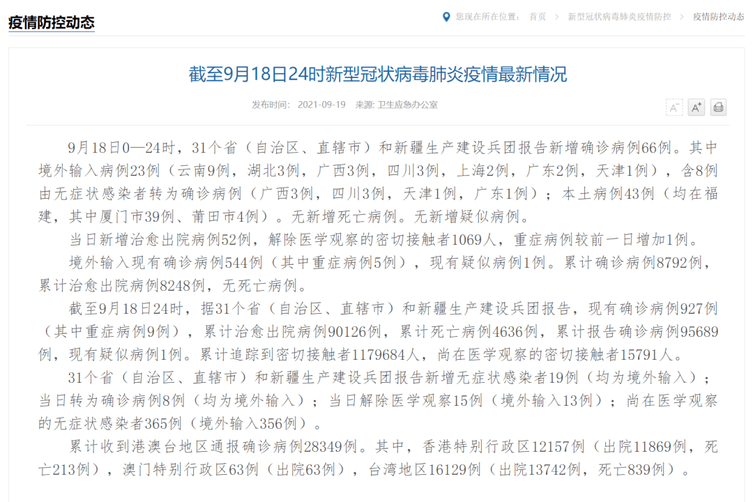 智能科技神器引領生活新紀元，最新役情科技開啟智能生活之門！