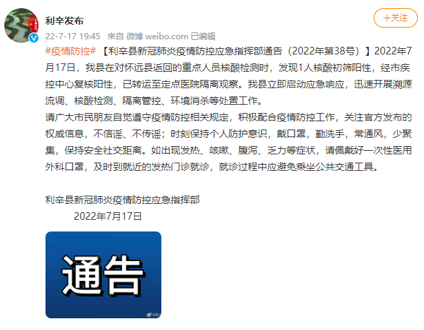 利辛最新疫情播報(bào)更新，疫情動(dòng)態(tài)與進(jìn)展