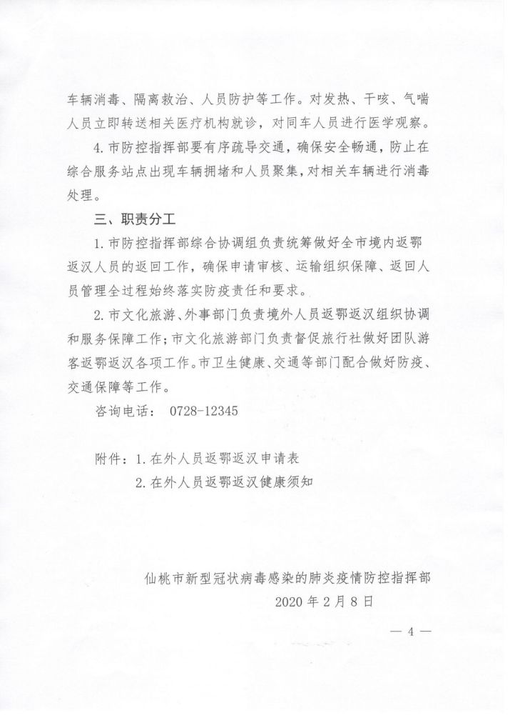 最新返漢通知，科技革新引領(lǐng)未來(lái)生活新潮流