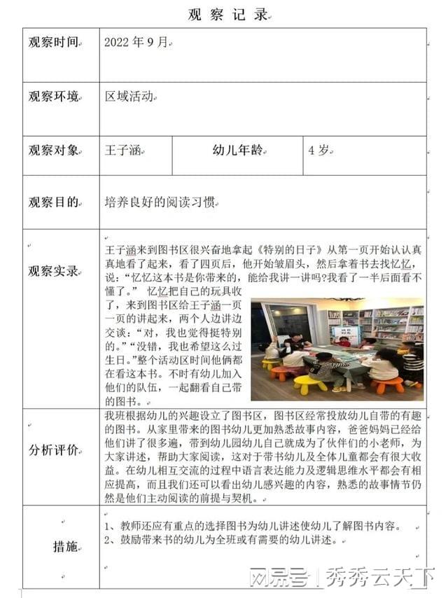 最新觀察記錄的深度探究及其價(jià)值與意義