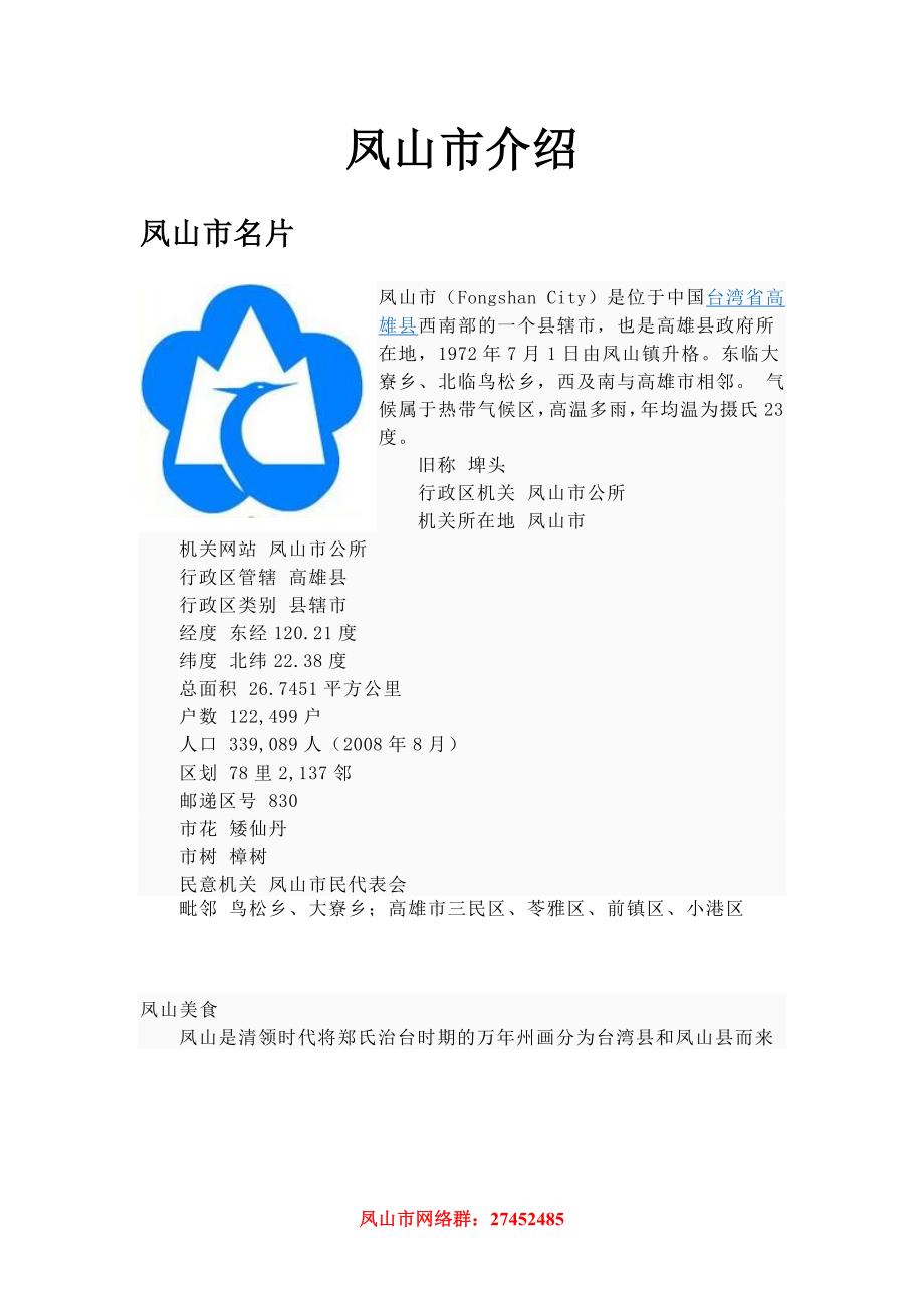 鳳山最新疫情詳細防控步驟指南及最新動態(tài)更新