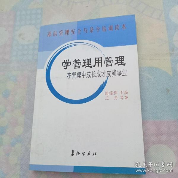 觀棋最新書，圍棋智慧之旅的啟程