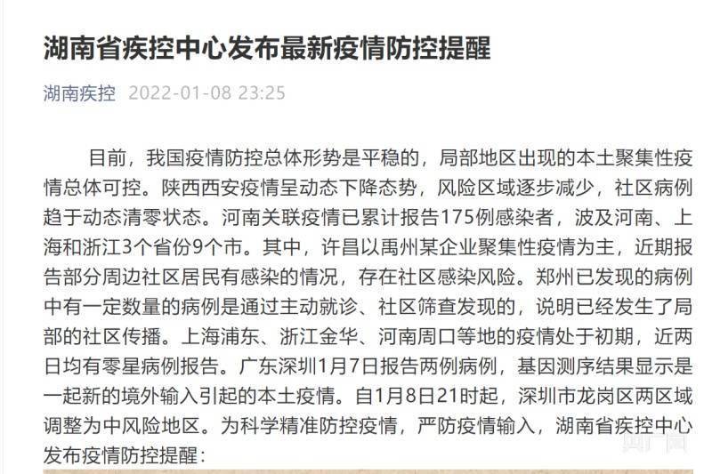 湖南最新狀態概覽，最新動態與特色一覽