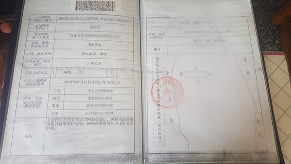 最新養殖證的多維解讀,價值與意義探討