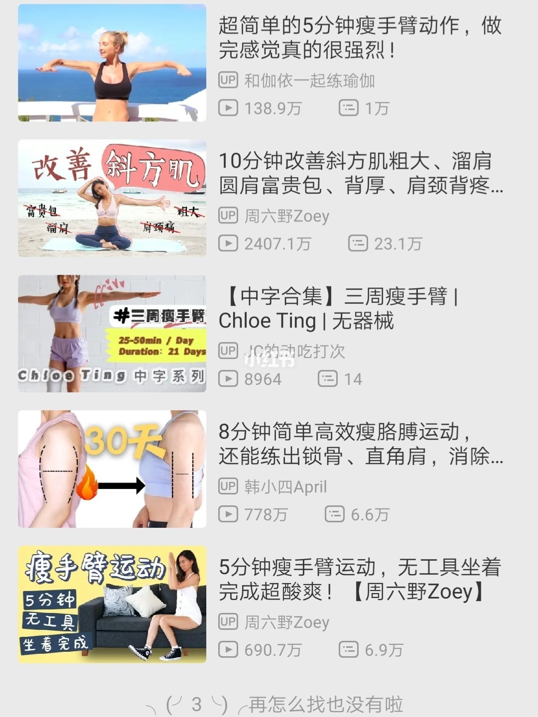 最新瘦手臂秘訣,打造纖細手臂線條的有效方法