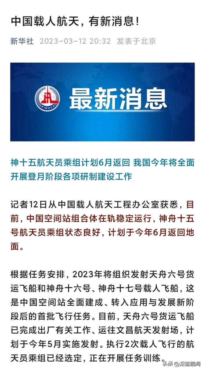 載人航天最新進展，探索宇宙黃金時代的壯麗之旅