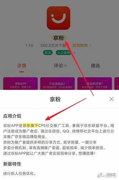 最新京粉,一路學習,自信閃耀,成就夢想之旅