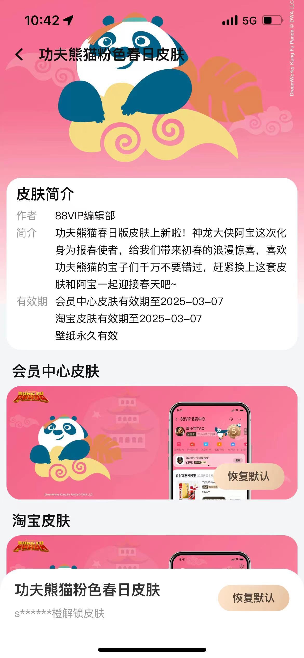 熊貓換膚最新,自然美景之旅的輕松體驗