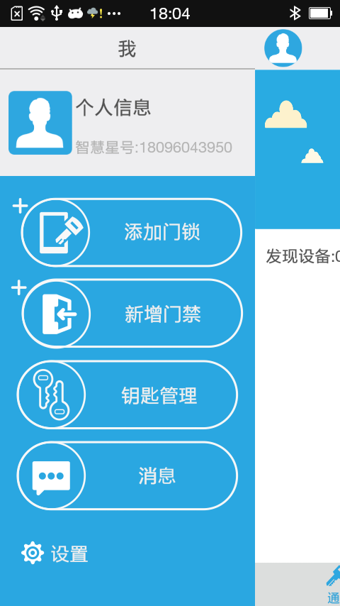 科技引領未來,智慧星點亮智慧生活最新資訊