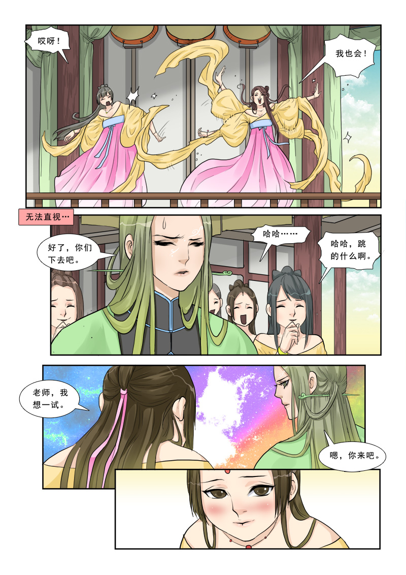 妖氣最新邪惡技能提升與任務完成指南，邪惡妖氣攻略