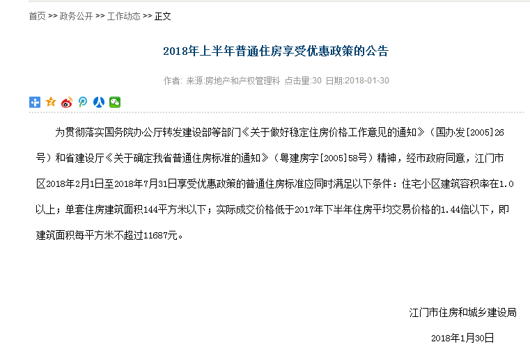 江門最新公告揭秘,小巷深處的獨(dú)特風(fēng)味等你來(lái)探索!