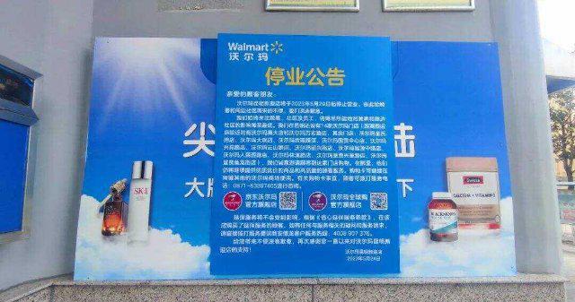 經濟變革下的停業現象，雙面觀察與分析