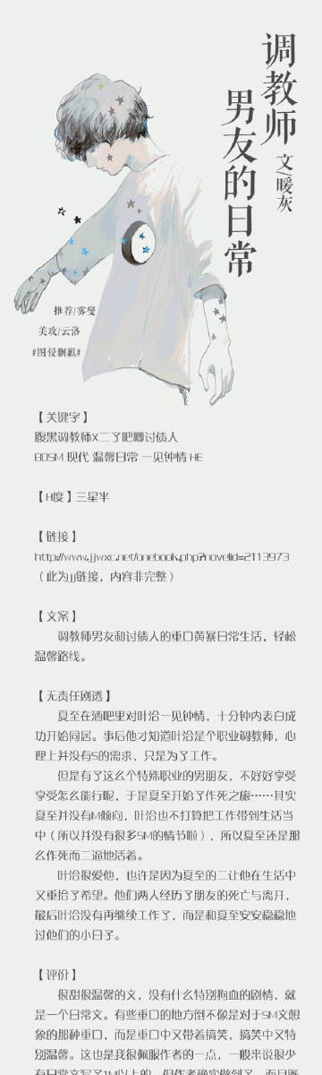 最新BD調教技術，高科技產品深度解析