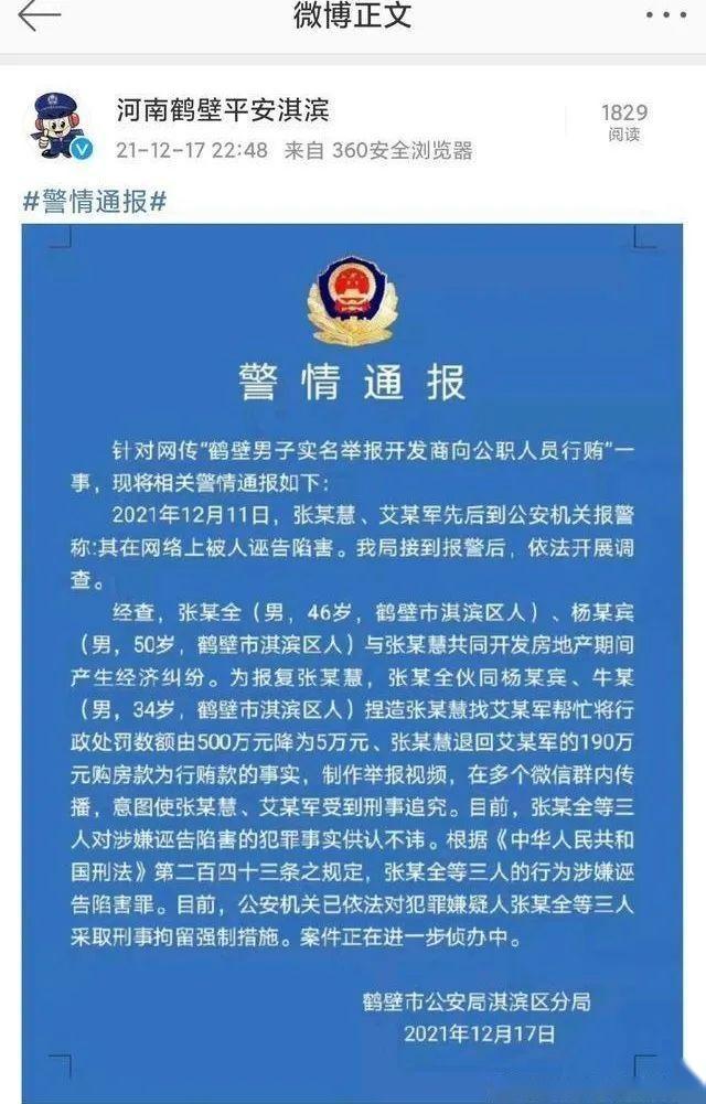 鶴壁最新詐騙解析與防范指南,揭示詐騙手法,教你如何防范應對