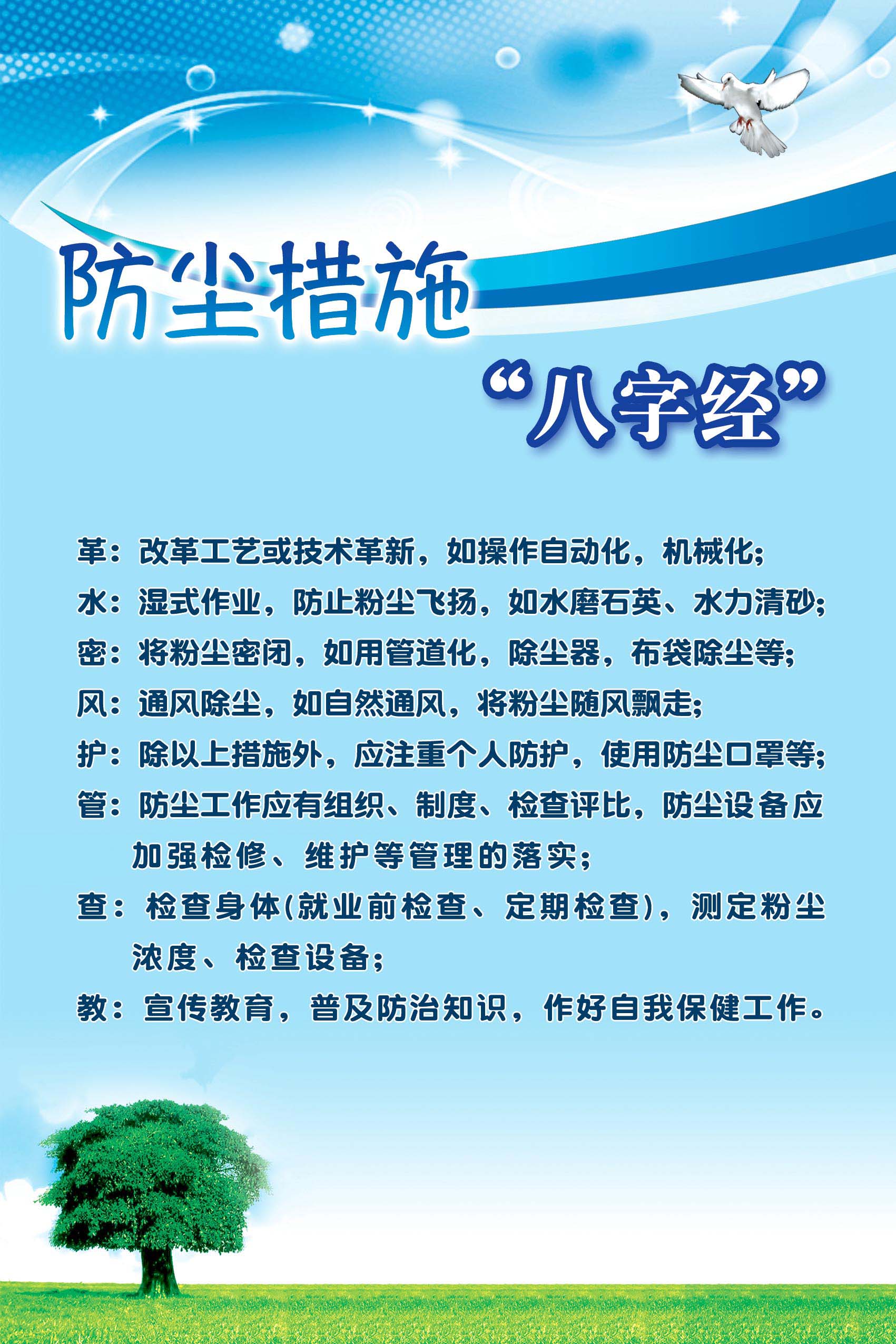 最新防塵標語，遠離塵囂，探尋內心平靜的旅程