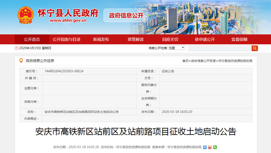 安慶征收最新政策解讀,影響及觀點(diǎn)分析