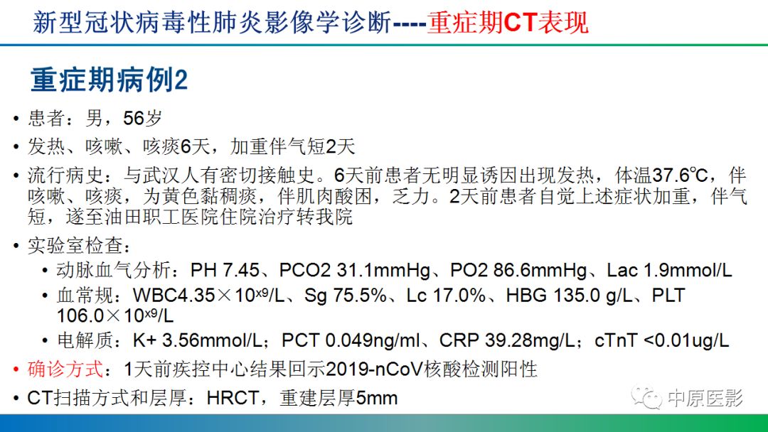 全新重癥病例科技利器重塑生命之光，最新重癥病例治療突破