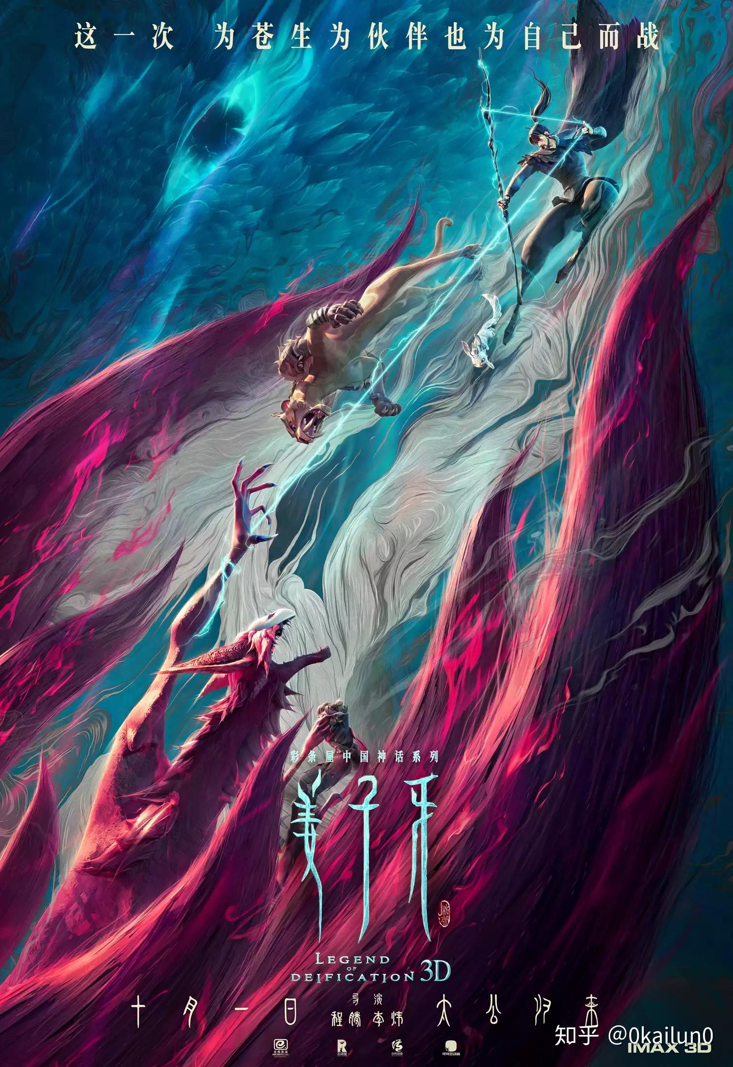 姜子牙最新影評揭秘,巷弄深處的神秘小店之旅